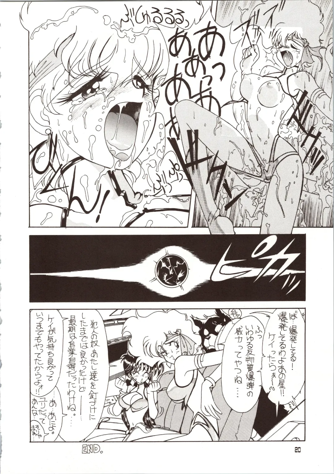 [Bloomer Hogero - Mach Ii - Morishita Kaname] GO WEST Fhentai - Page 21