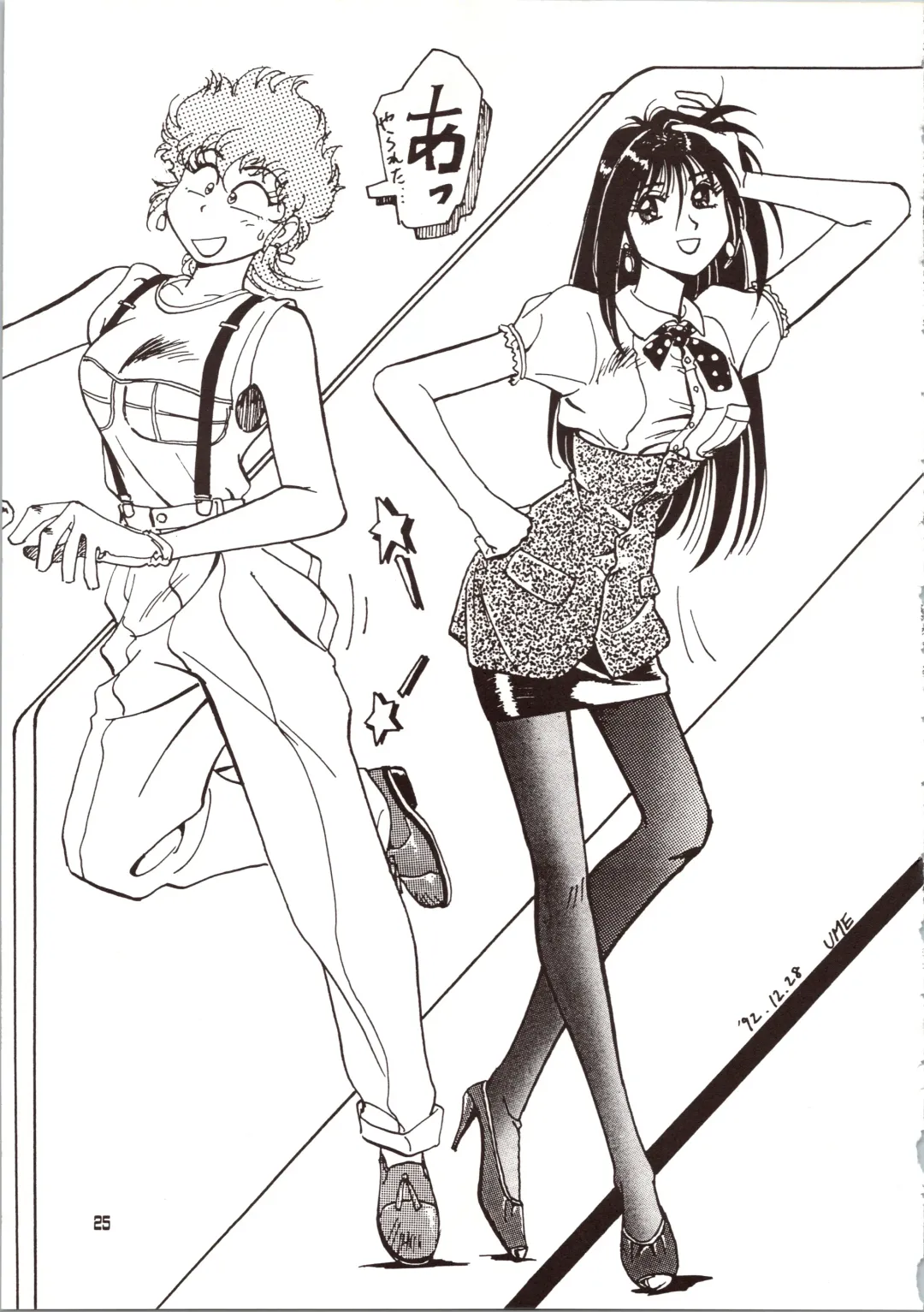 [Bloomer Hogero - Mach Ii - Morishita Kaname] GO WEST Fhentai - Page 26