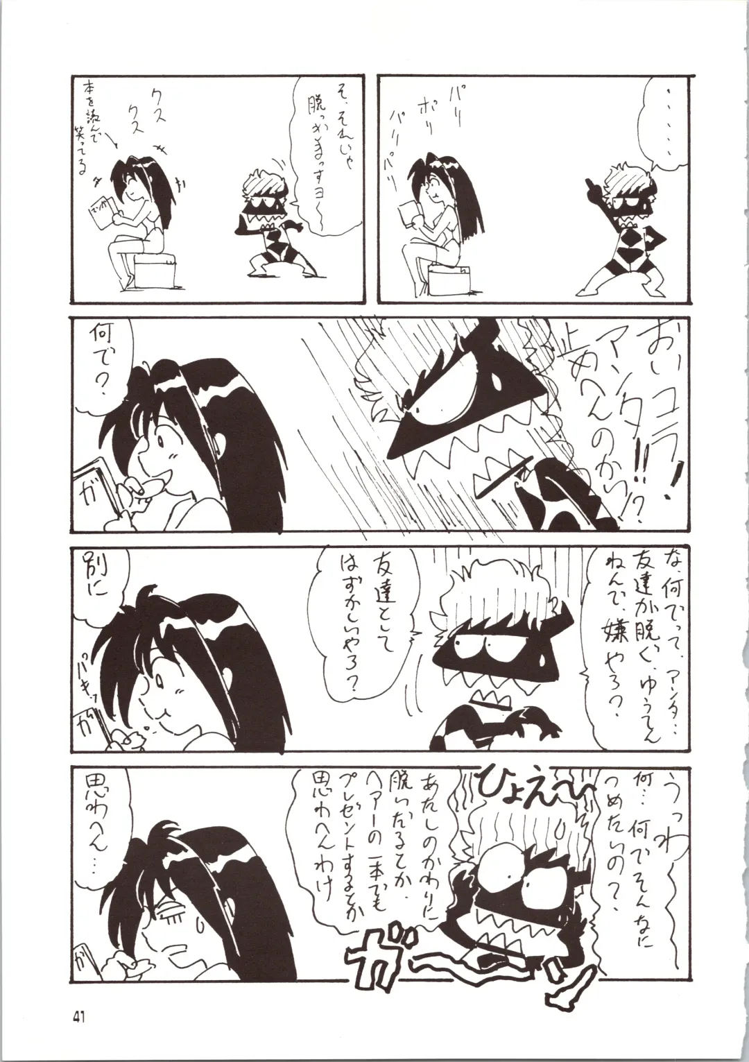 [Bloomer Hogero - Mach Ii - Morishita Kaname] GO WEST Fhentai - Page 42