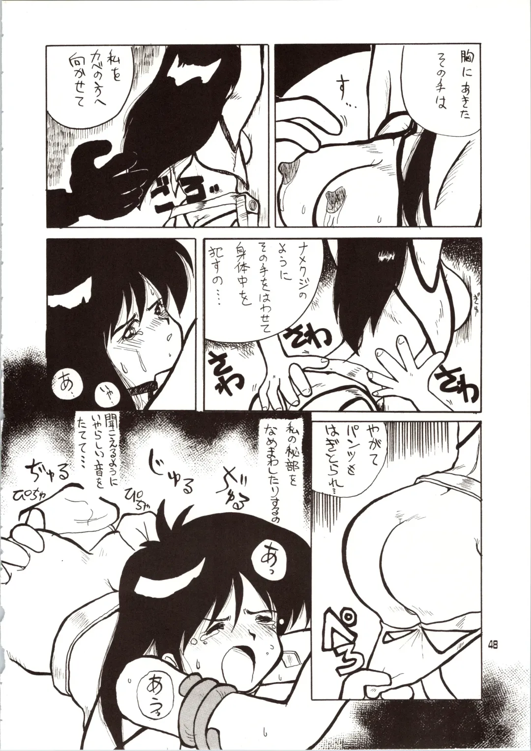 [Bloomer Hogero - Mach Ii - Morishita Kaname] GO WEST Fhentai - Page 49