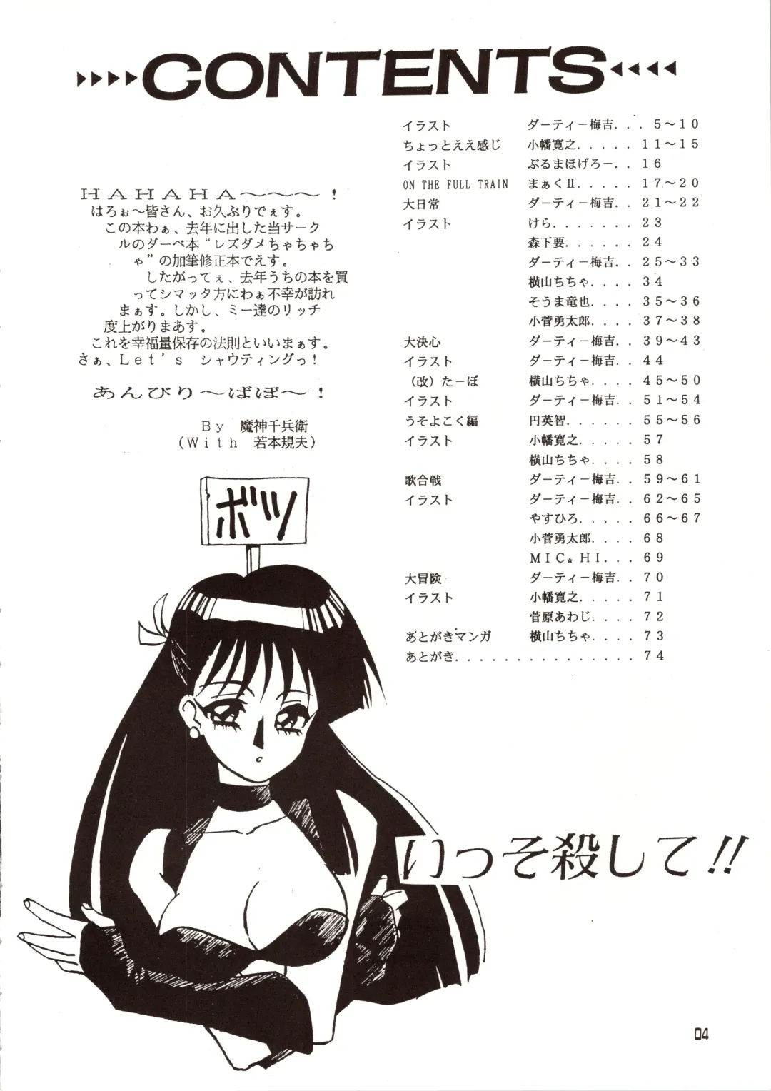 [Bloomer Hogero - Mach Ii - Morishita Kaname] GO WEST Fhentai - Page 5