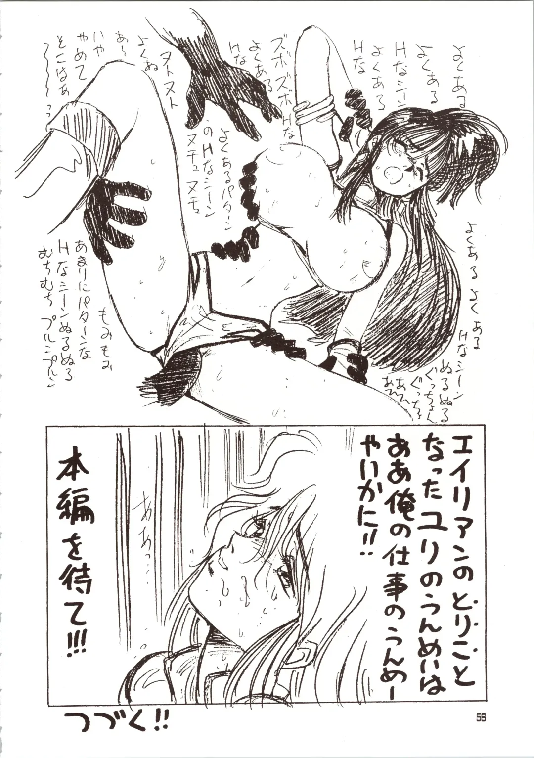 [Bloomer Hogero - Mach Ii - Morishita Kaname] GO WEST Fhentai - Page 57