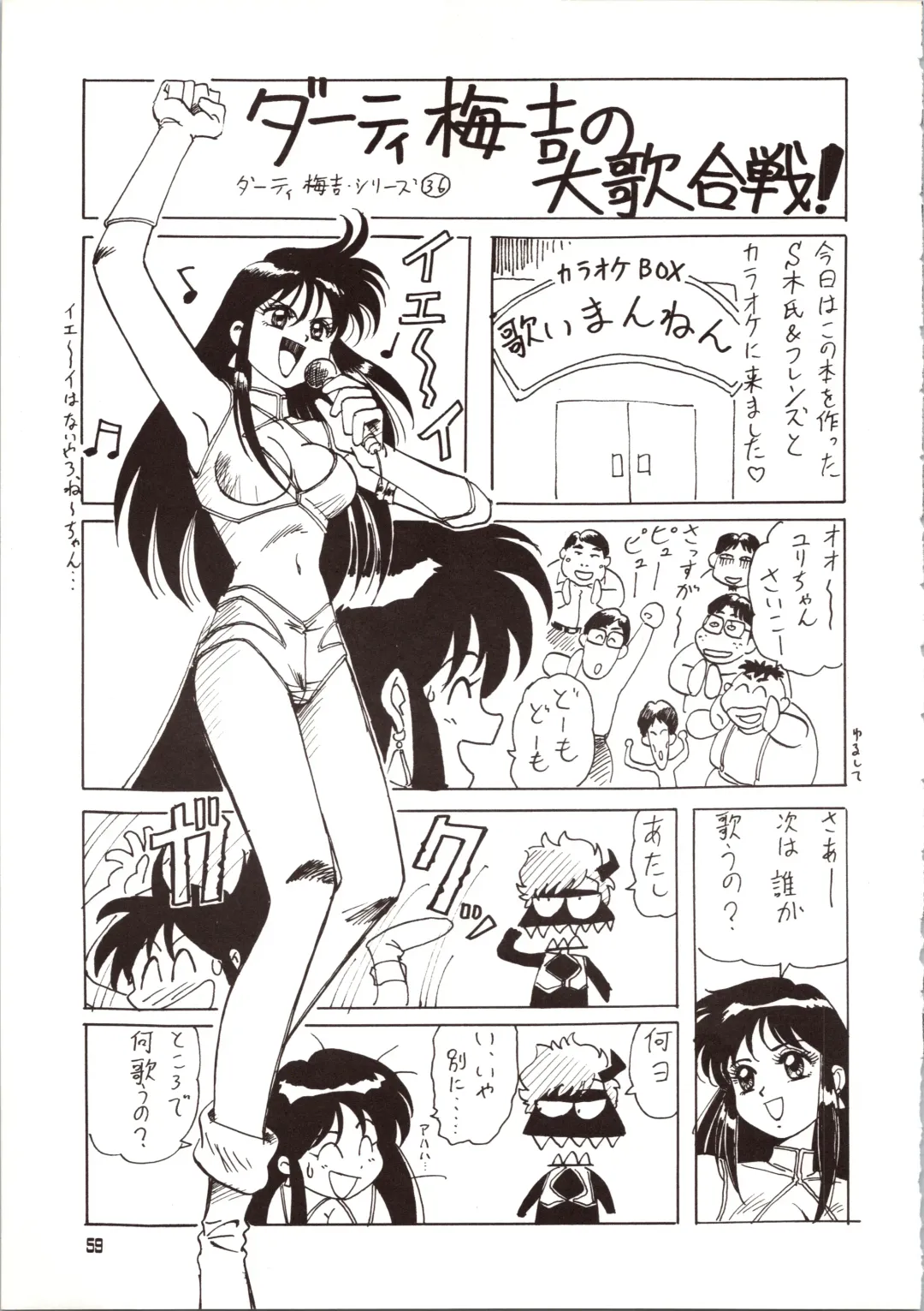 [Bloomer Hogero - Mach Ii - Morishita Kaname] GO WEST Fhentai - Page 60