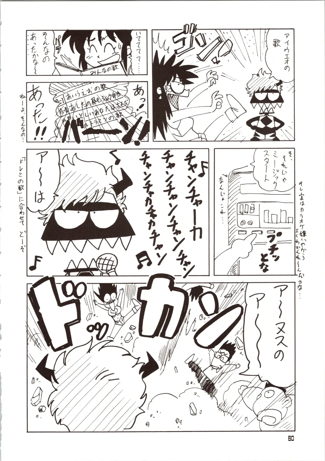 [Bloomer Hogero - Mach Ii - Morishita Kaname] GO WEST Fhentai - Page 61