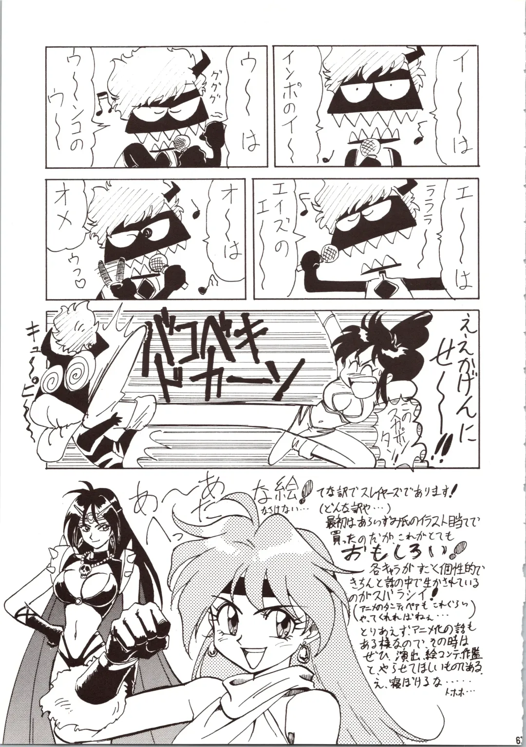 [Bloomer Hogero - Mach Ii - Morishita Kaname] GO WEST Fhentai - Page 62