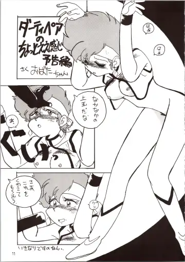 [Bloomer Hogero - Mach Ii - Morishita Kaname] GO WEST Fhentai - Page 12