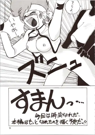 [Bloomer Hogero - Mach Ii - Morishita Kaname] GO WEST Fhentai - Page 16