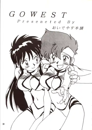 [Bloomer Hogero - Mach Ii - Morishita Kaname] GO WEST Fhentai - Page 4