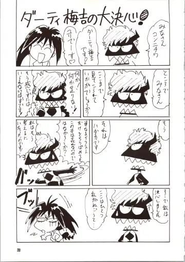 [Bloomer Hogero - Mach Ii - Morishita Kaname] GO WEST Fhentai - Page 40