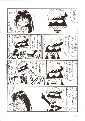 [Bloomer Hogero - Mach Ii - Morishita Kaname] GO WEST Fhentai - Page 41