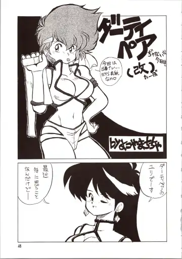 [Bloomer Hogero - Mach Ii - Morishita Kaname] GO WEST Fhentai - Page 46