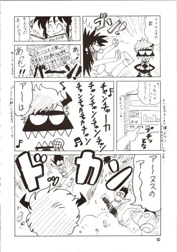 [Bloomer Hogero - Mach Ii - Morishita Kaname] GO WEST Fhentai - Page 61