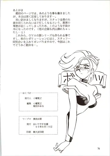 [Bloomer Hogero - Mach Ii - Morishita Kaname] GO WEST Fhentai - Page 75