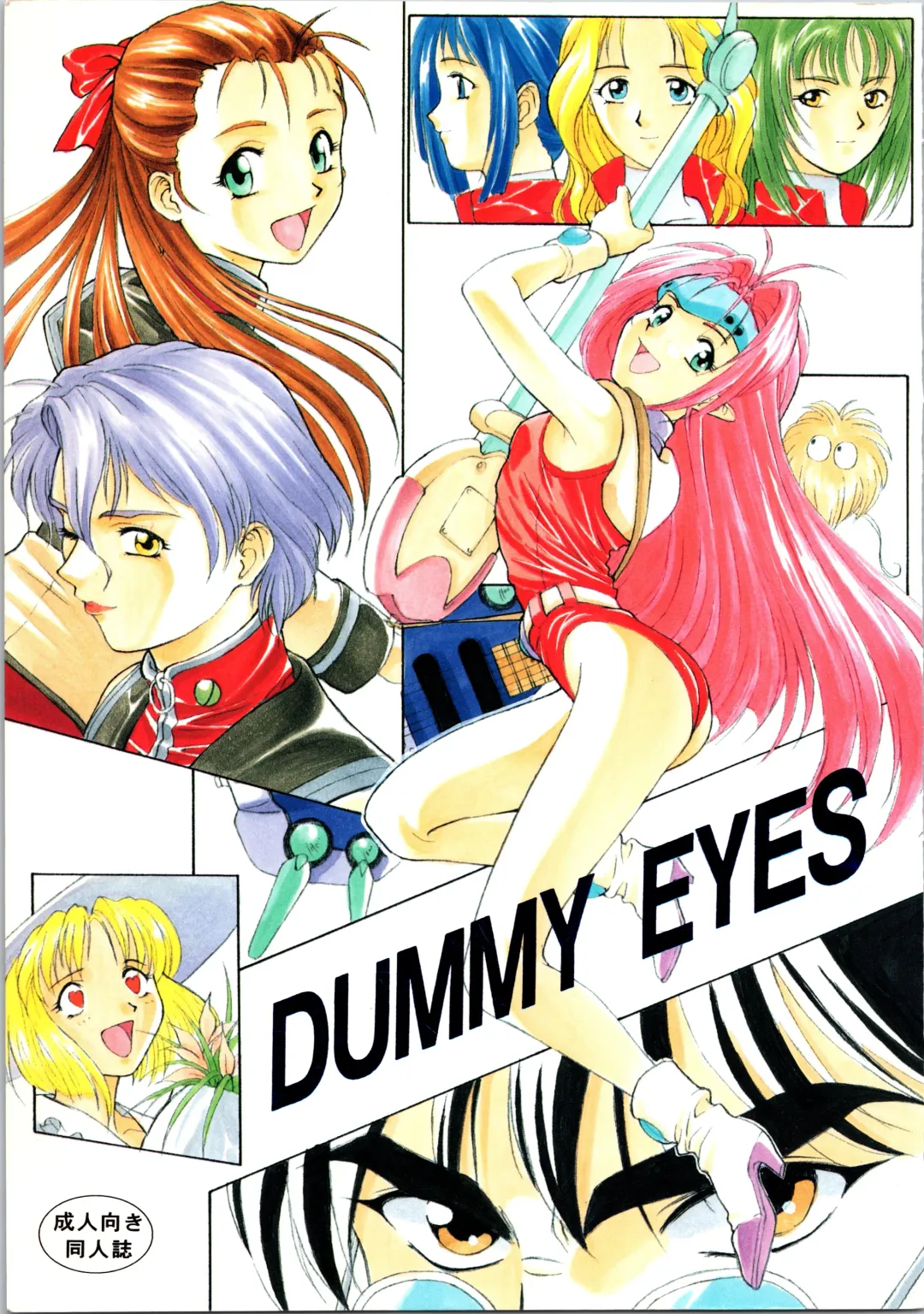DUMMY EYES Fhentai - Page 1