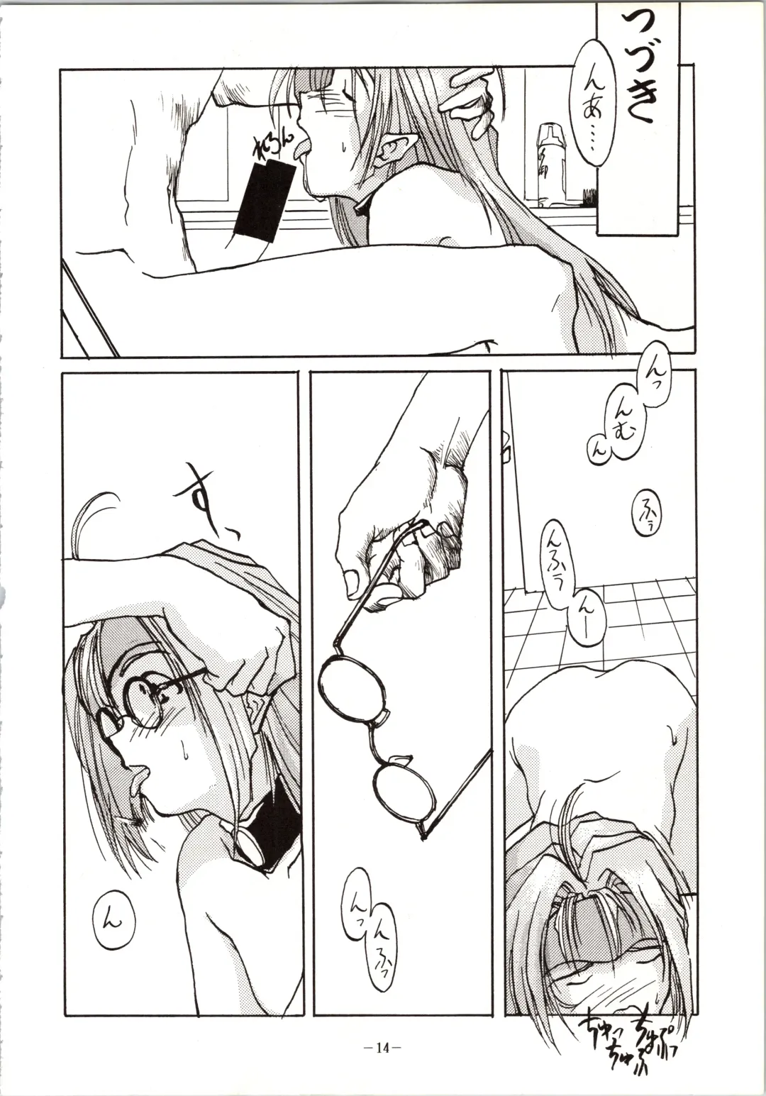 DUMMY EYES Fhentai - Page 14