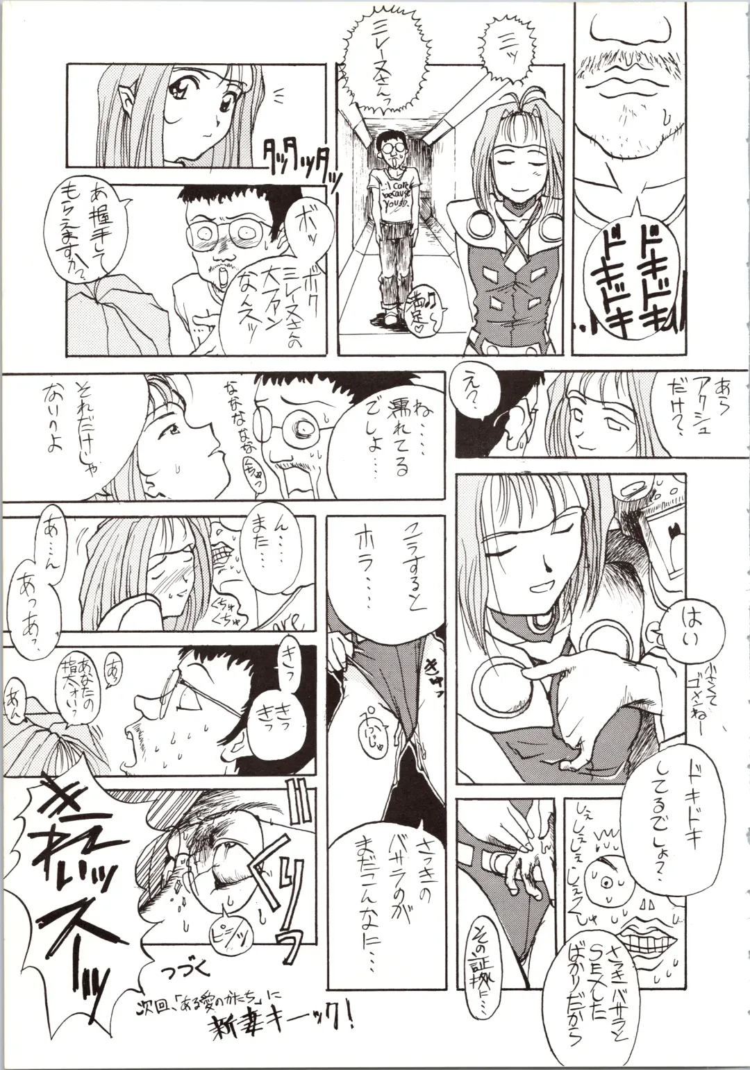 DUMMY EYES Fhentai - Page 21