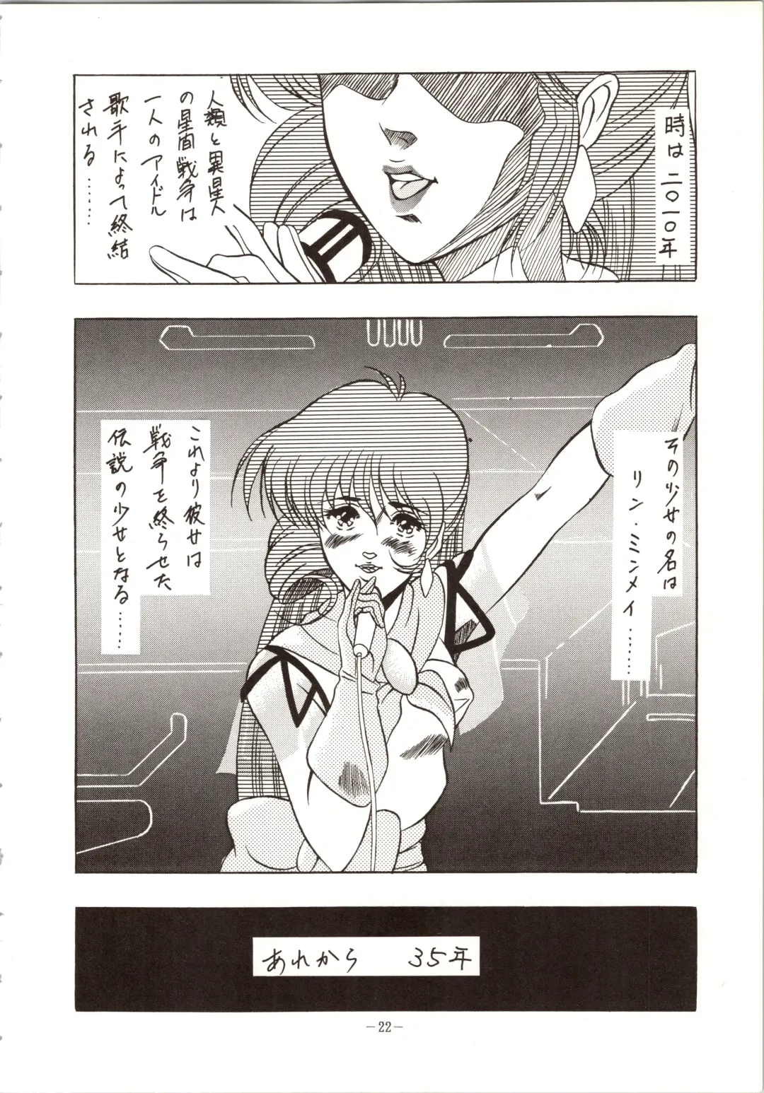 DUMMY EYES Fhentai - Page 22