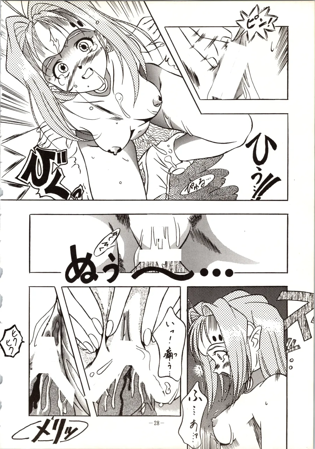 DUMMY EYES Fhentai - Page 28