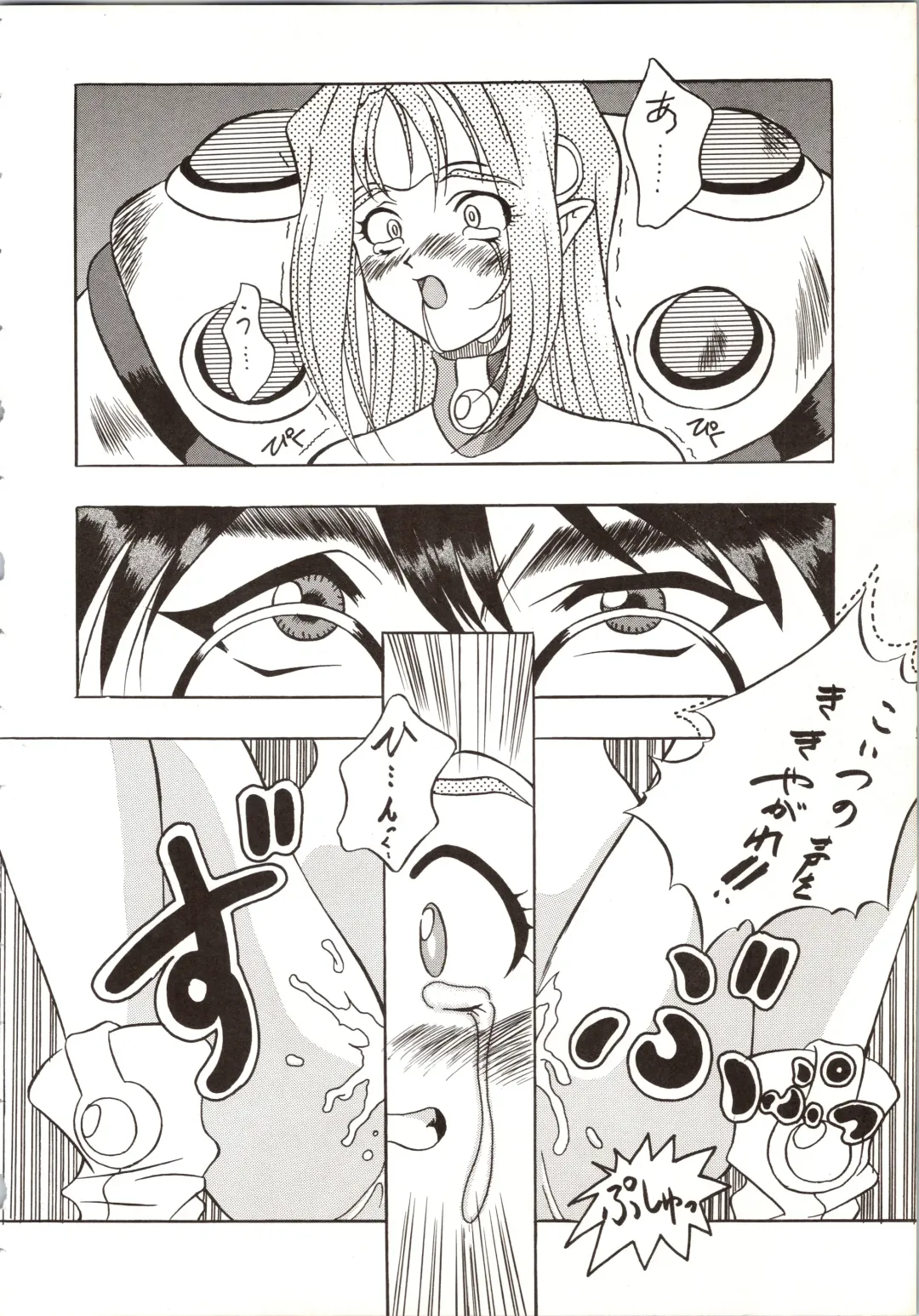 DUMMY EYES Fhentai - Page 30