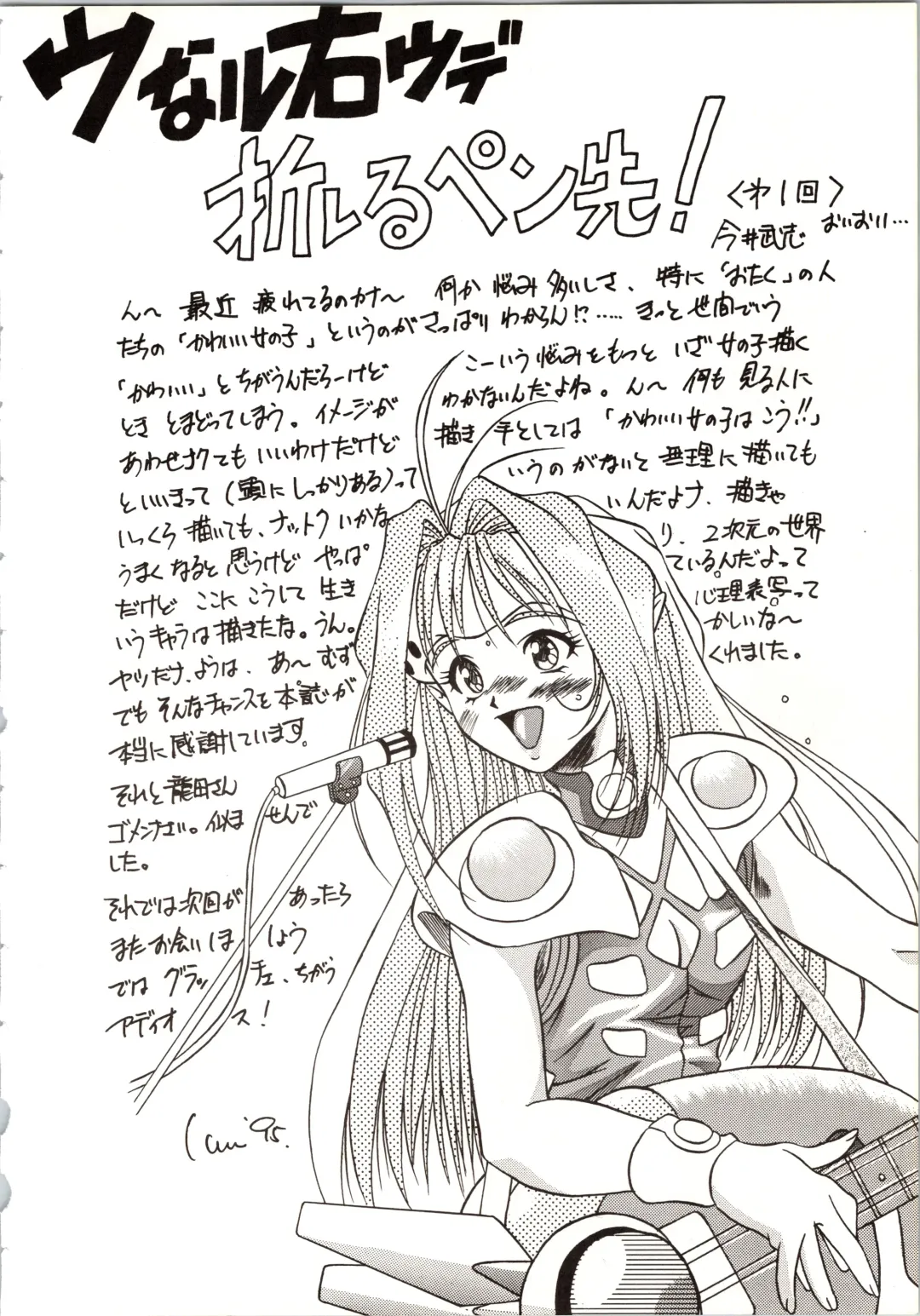 DUMMY EYES Fhentai - Page 32