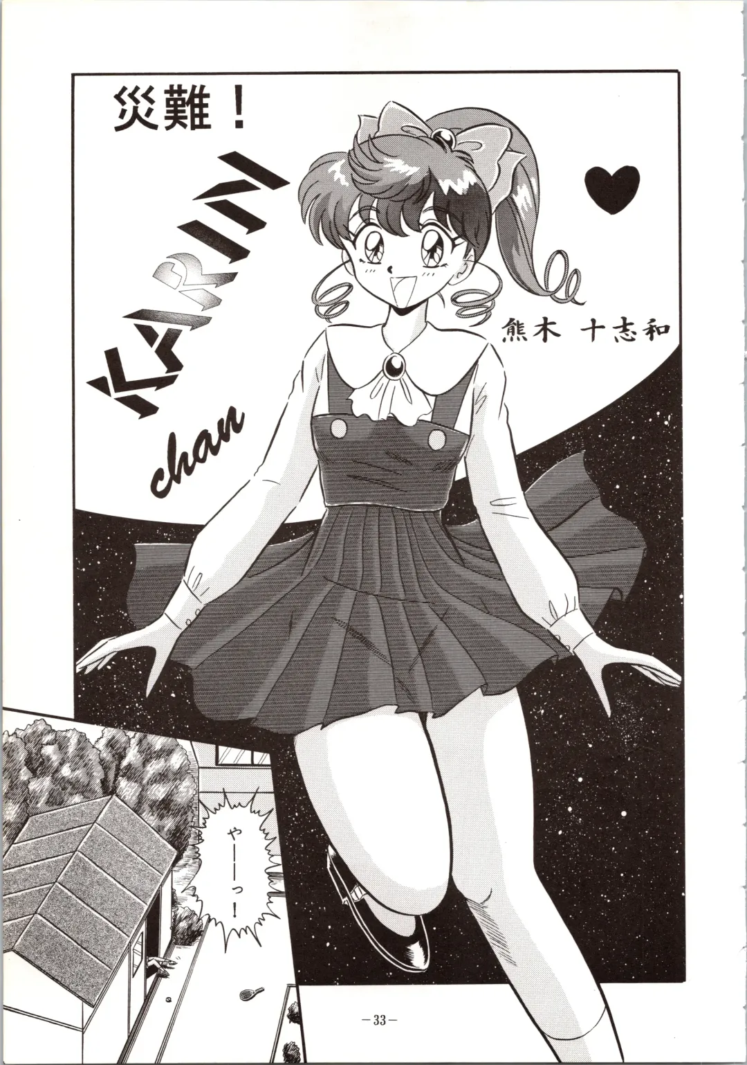 DUMMY EYES Fhentai - Page 33