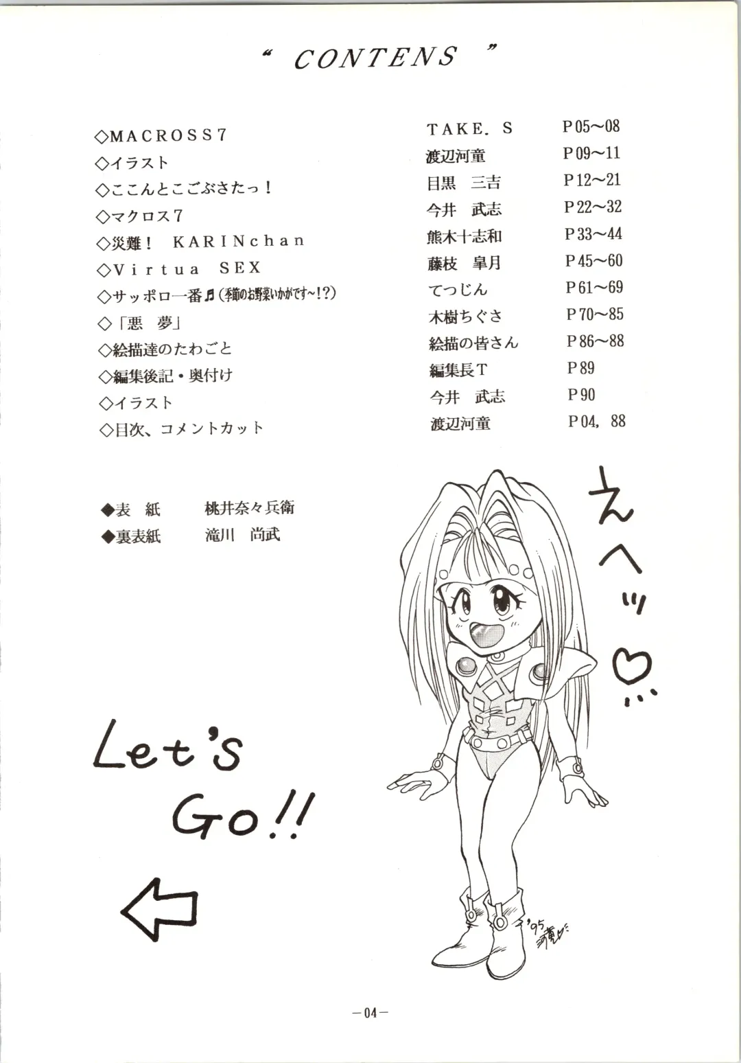 DUMMY EYES Fhentai - Page 4