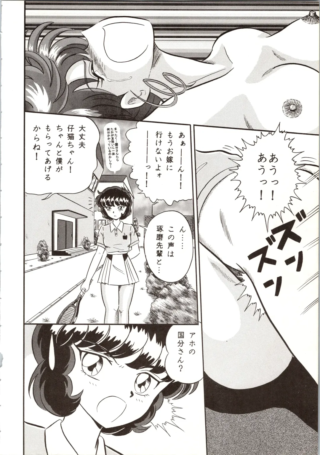 DUMMY EYES Fhentai - Page 40