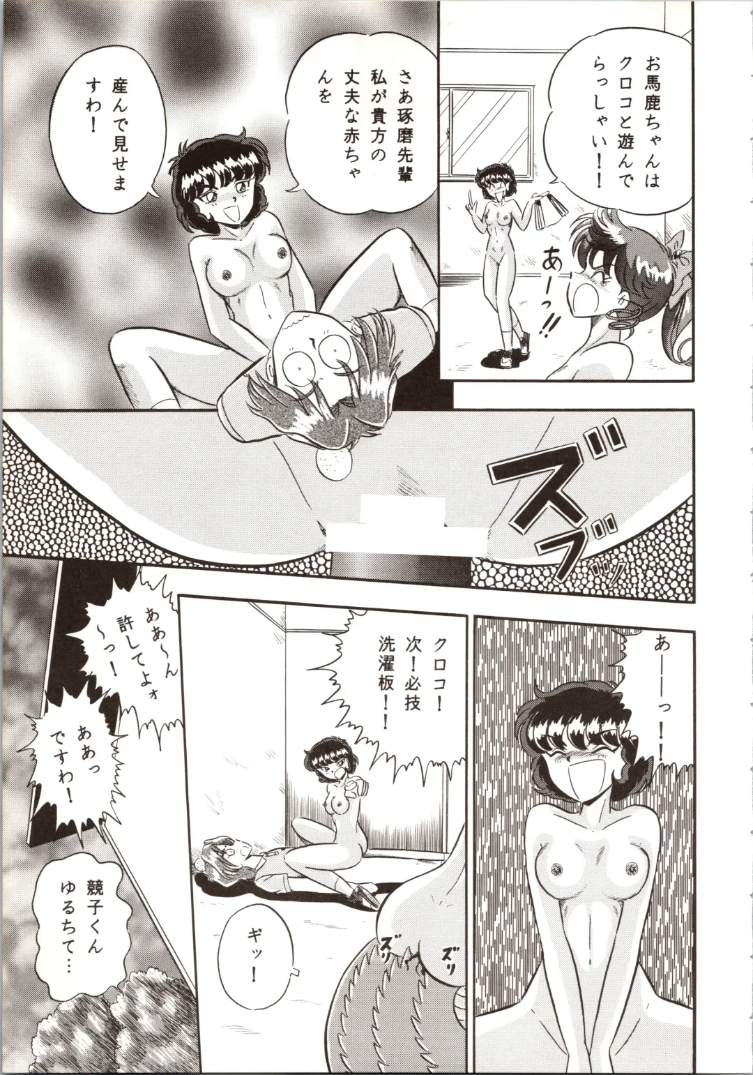 DUMMY EYES Fhentai - Page 43