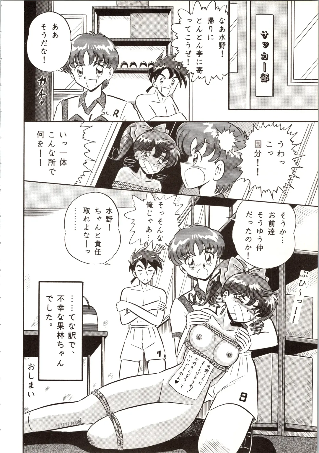 DUMMY EYES Fhentai - Page 44