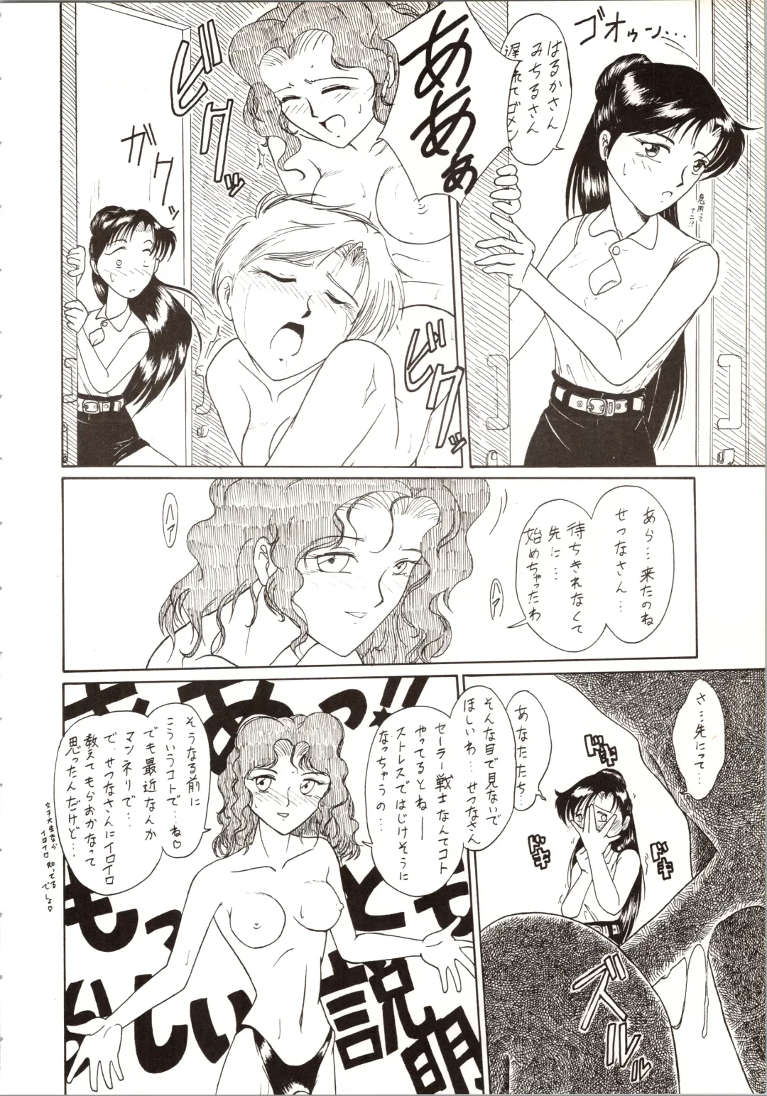 DUMMY EYES Fhentai - Page 46