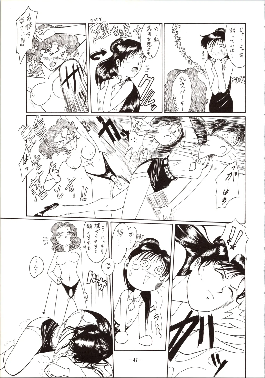 DUMMY EYES Fhentai - Page 47