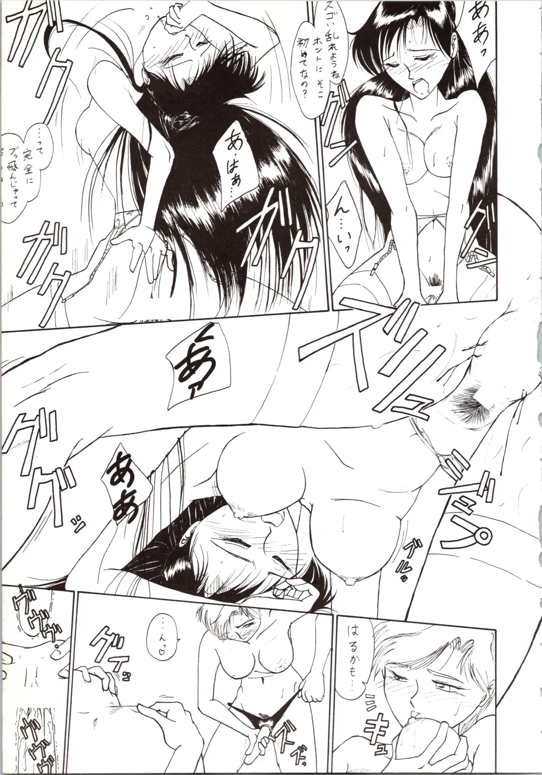 DUMMY EYES Fhentai - Page 57