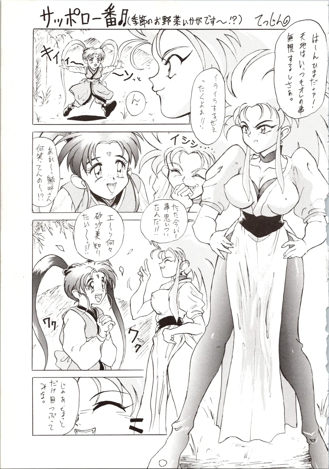 DUMMY EYES Fhentai - Page 61