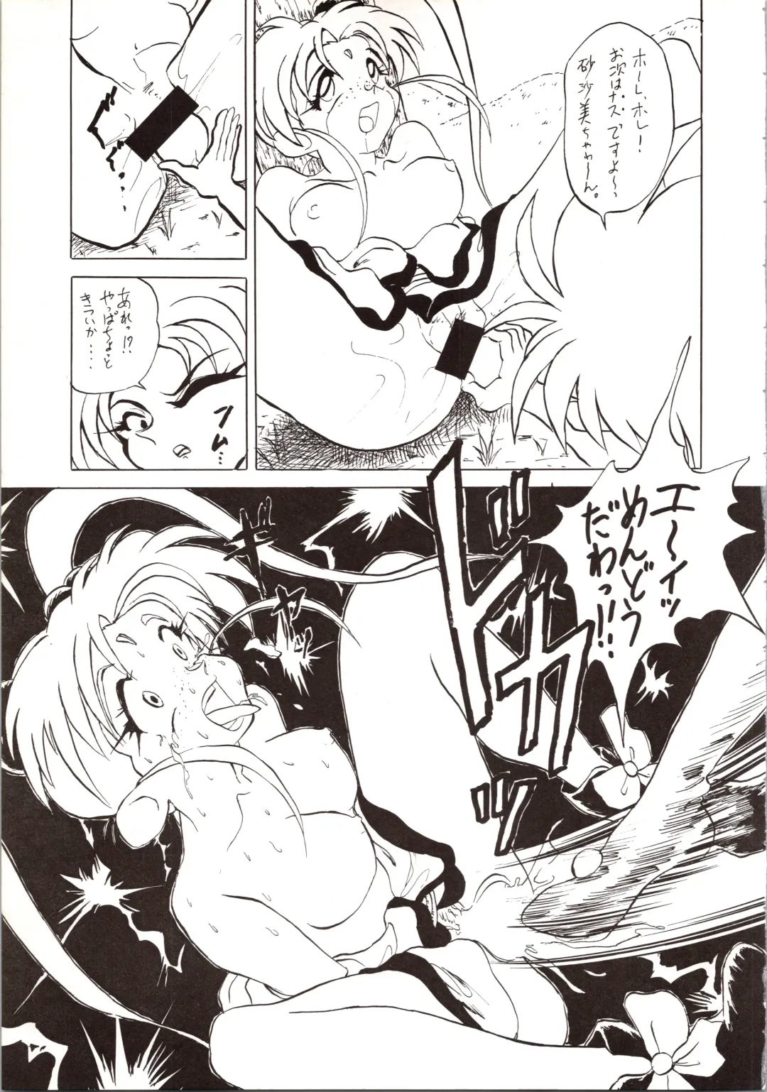 DUMMY EYES Fhentai - Page 65