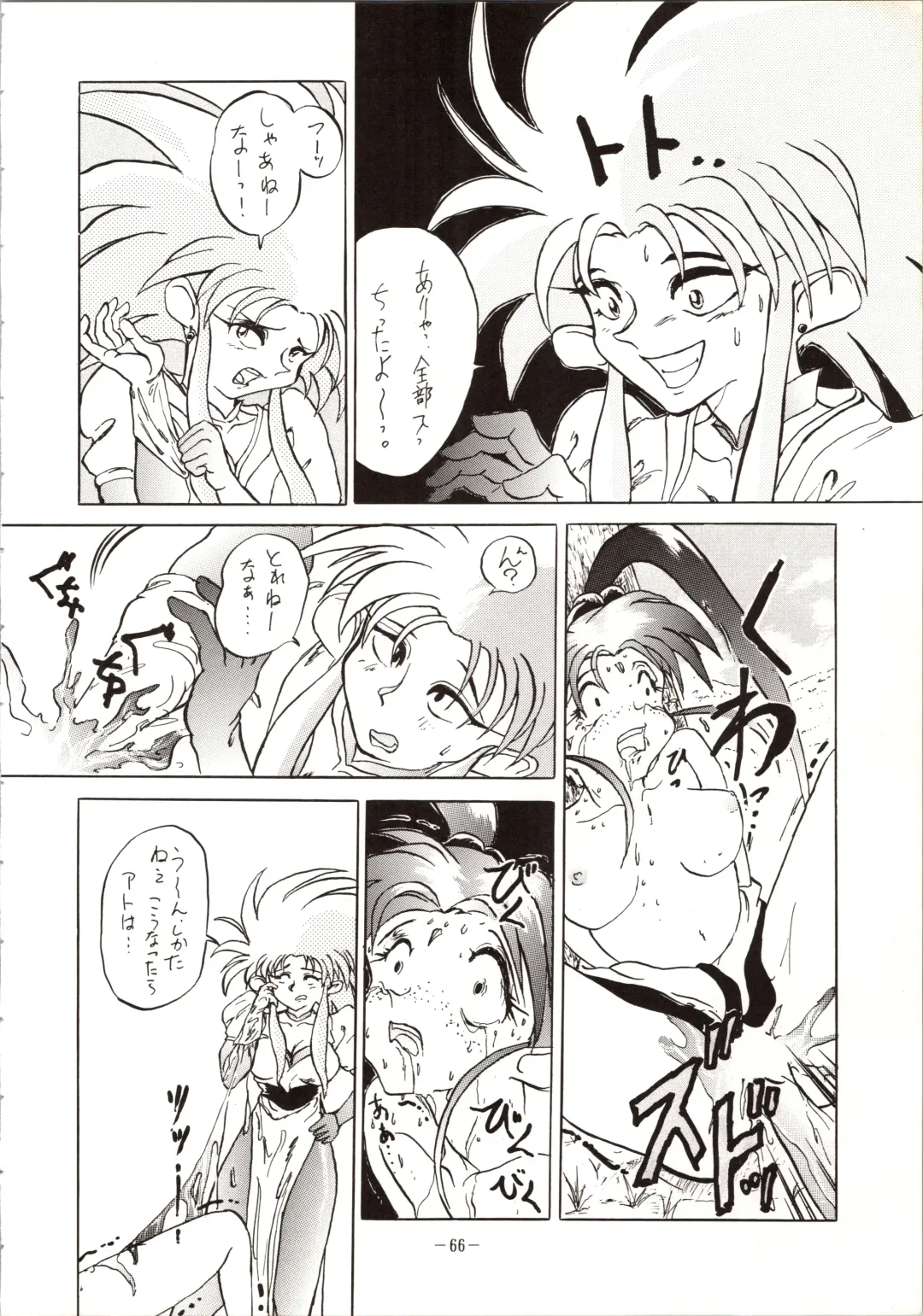 DUMMY EYES Fhentai - Page 66