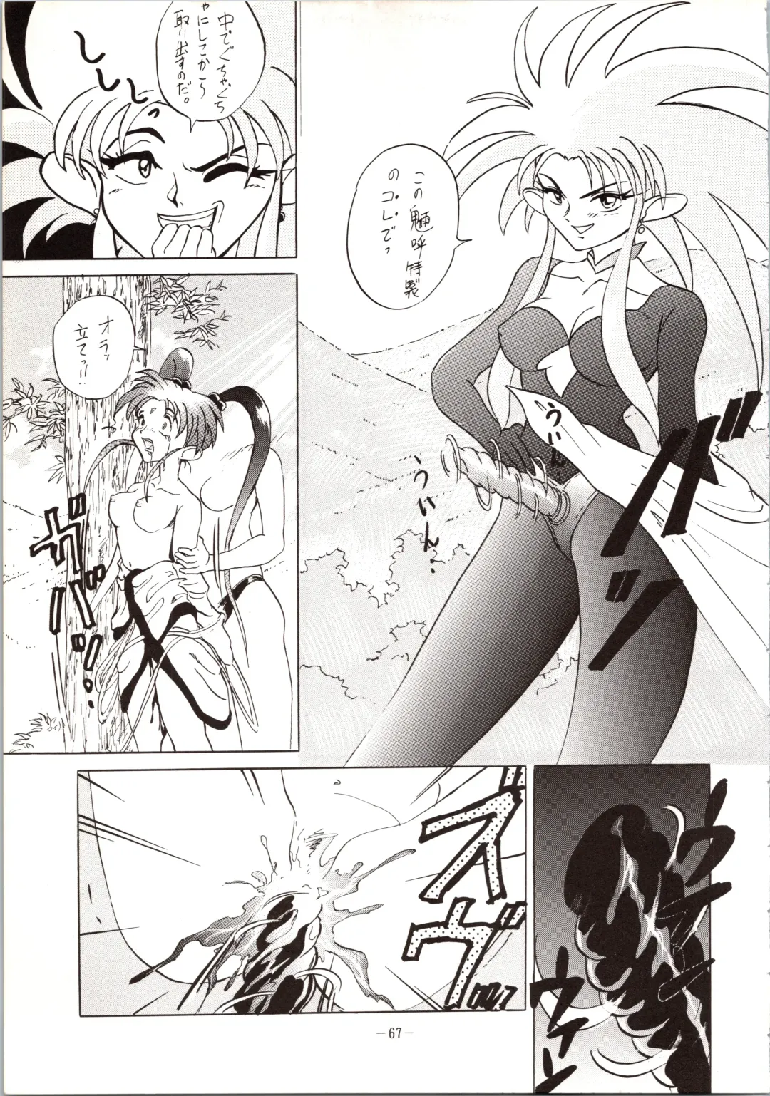 DUMMY EYES Fhentai - Page 67