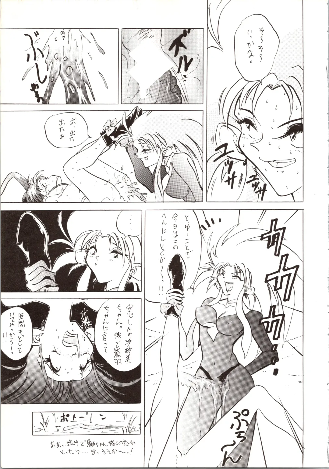 DUMMY EYES Fhentai - Page 69