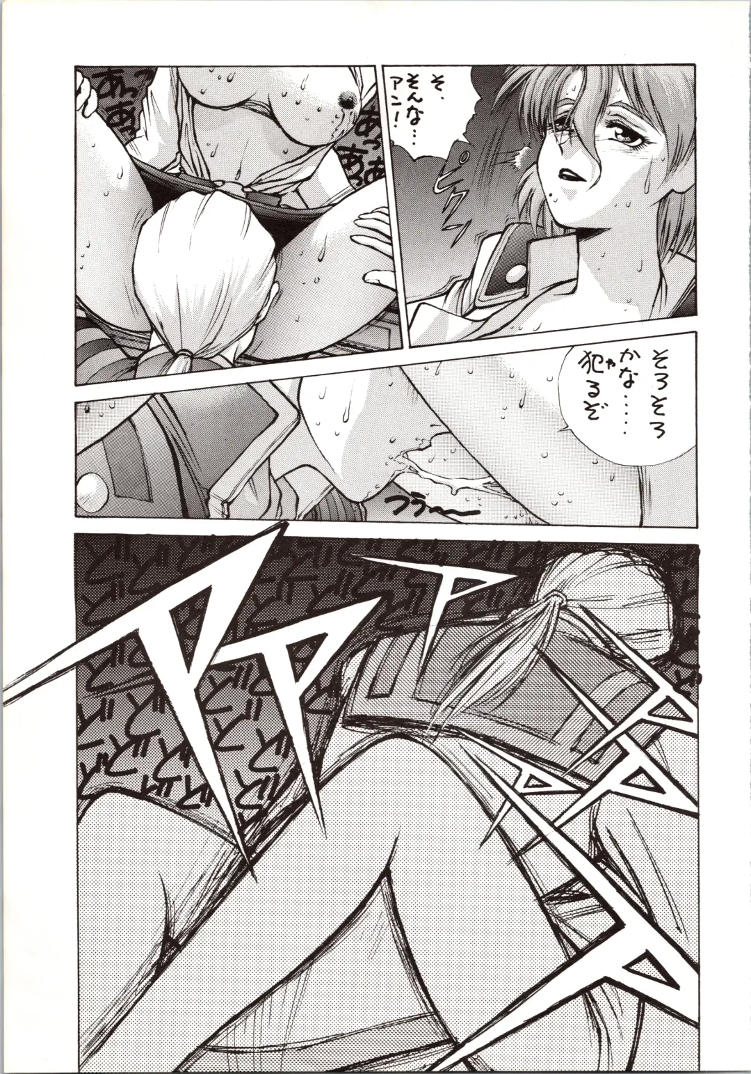 DUMMY EYES Fhentai - Page 7
