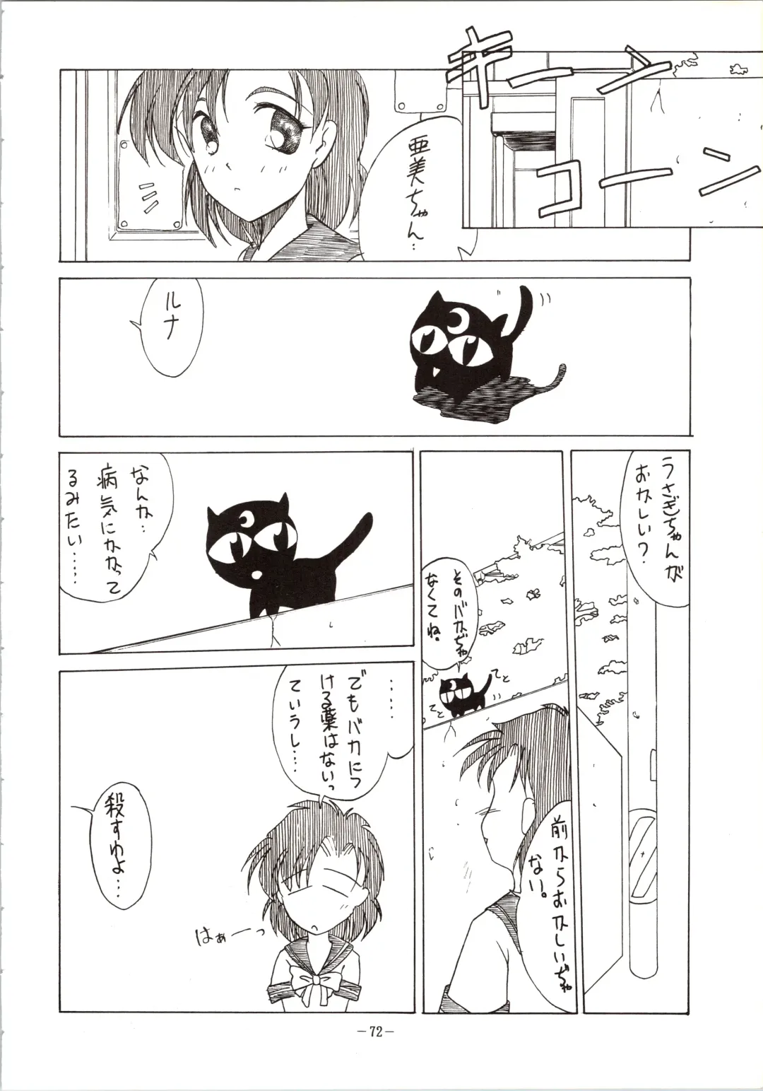 DUMMY EYES Fhentai - Page 72