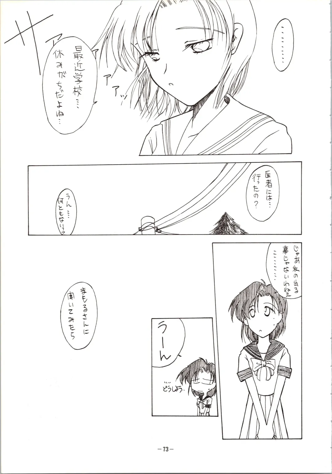 DUMMY EYES Fhentai - Page 73