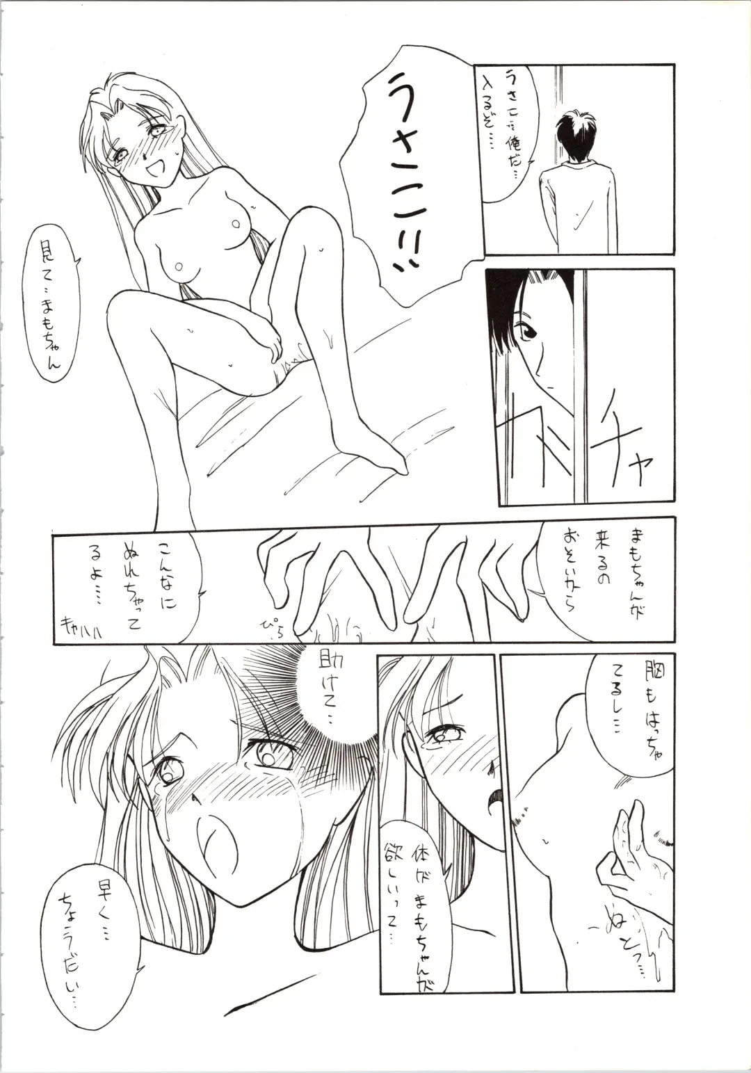 DUMMY EYES Fhentai - Page 76