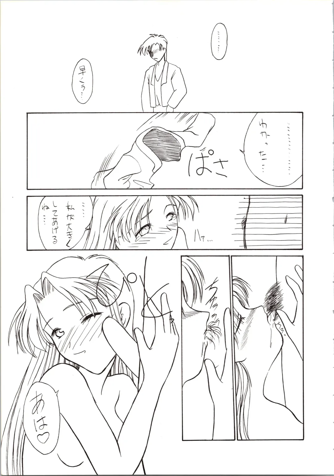 DUMMY EYES Fhentai - Page 77