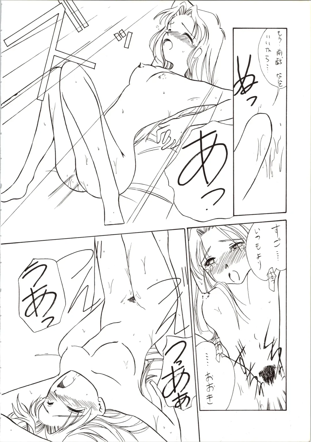 DUMMY EYES Fhentai - Page 78