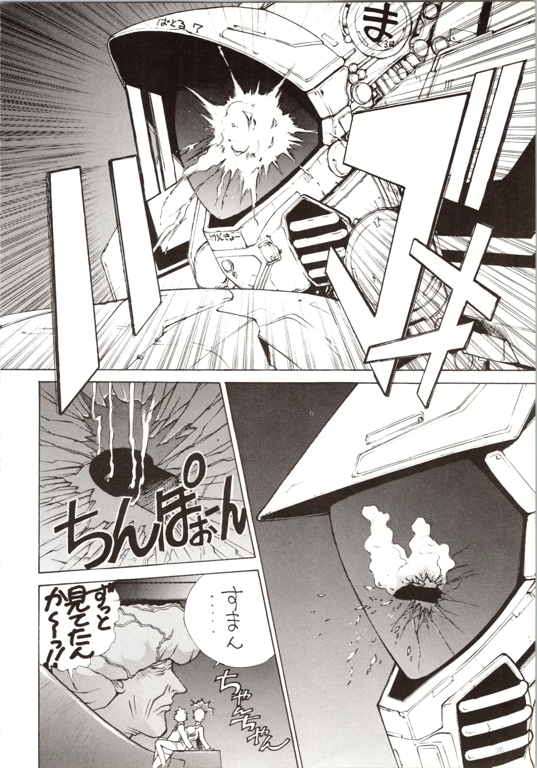 DUMMY EYES Fhentai - Page 8