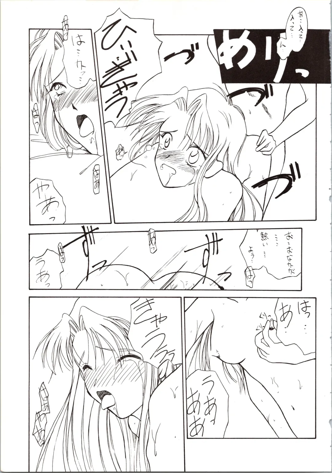 DUMMY EYES Fhentai - Page 81