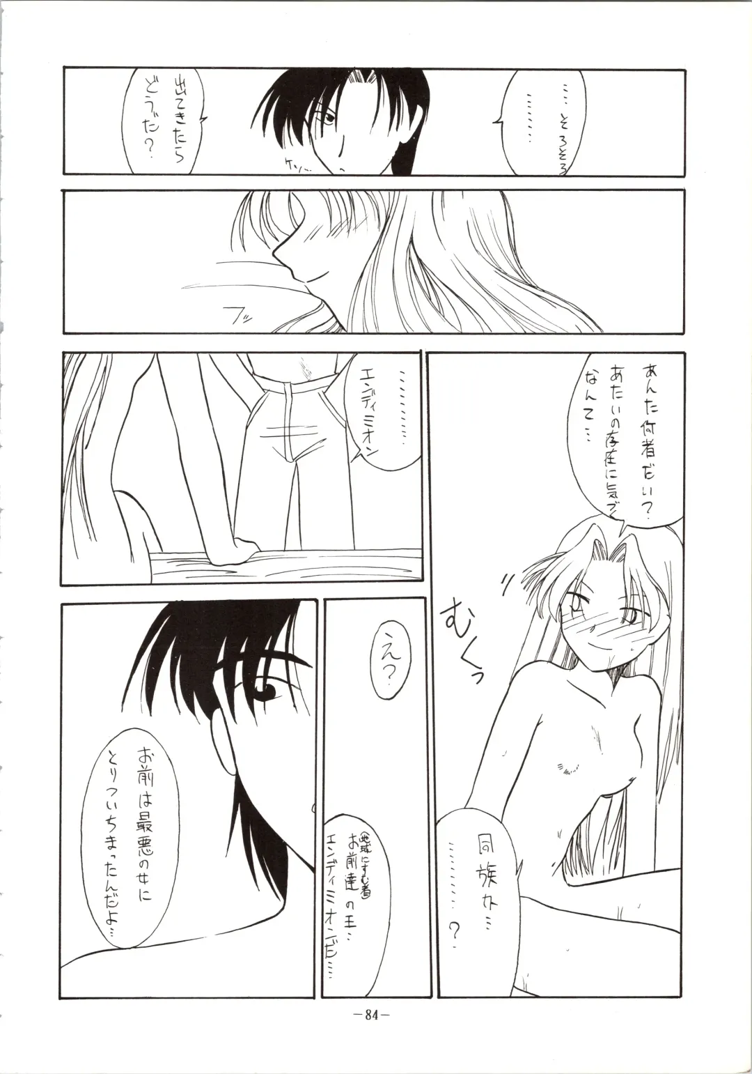 DUMMY EYES Fhentai - Page 84