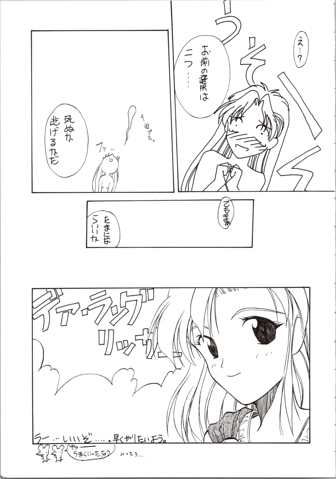 DUMMY EYES Fhentai - Page 85