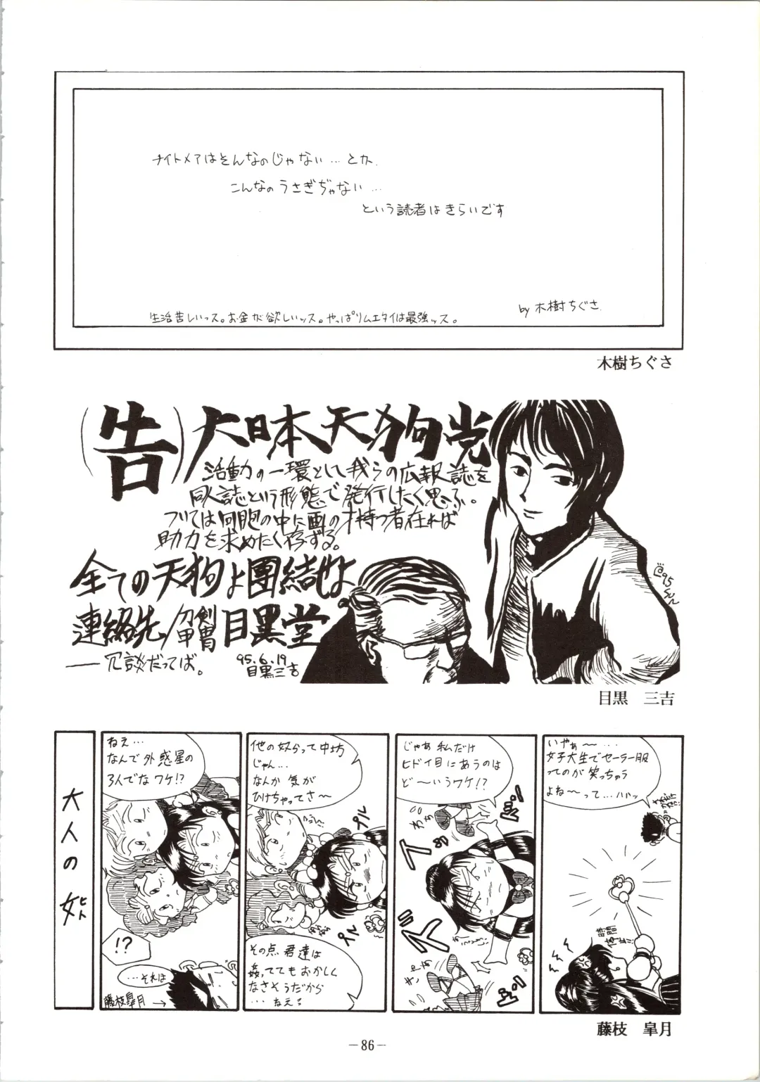 DUMMY EYES Fhentai - Page 86