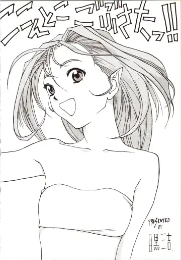 DUMMY EYES Fhentai - Page 12