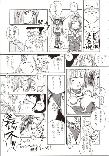 DUMMY EYES Fhentai - Page 21